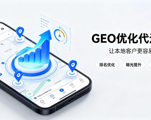 大悟GEO优化